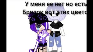 #тренд #тренды #gachaclub #gacha . Тренд цвет клжы это цвет вашего шкафа и т.д