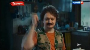 Петрович дача реклама 2022