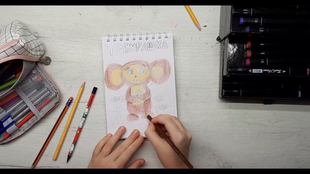 Рисуем ЧЕБУРАШКУ цветными карандашами смотреть онлайн