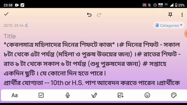 TATA  Medicine Company Job| WB Jobs| Private Job kolkata|Jobs In Kolkata|Warehouse Job|S&S