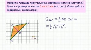 Задание 3 ЕГЭ по математике. Урок 9