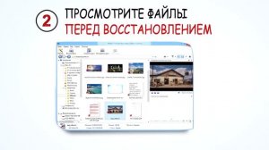 Как правильно восстановить удалённые файлы с Magic Partition Recovery