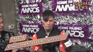 NILETTO ПРО НАГРАДУ И ПРЕМИЮ, МУЗЫКУ И ГАСТРОЛИ, ЛИЧНУЮ ЖИЗНЬ И ПОКЛОННИКОВ