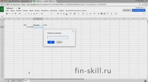 Выпадающие списки на Google таблицах.