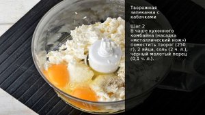 Творожная запеканка с кабачками . Рецепт от шеф повара Максима Григорьева