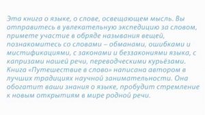 РУССКИЙ ЯЗЫК - 9 КЛАСС 05.Аннотация  (Развитие речи)