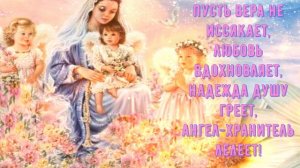 День Веры, Надежды, Любви! Красивое поздравление с Днём Веры, Надежды, Любви и Софии!