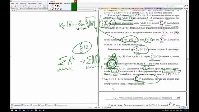 Функан 11.06.2020 лекции смотреть онлайн