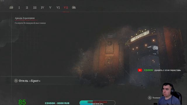 lies of p прохождение на 100% (8 стрим) смотреть онлайн