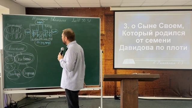 Кафедральное Послание «Истинное Евангелие» Пастор Илья#Власенко