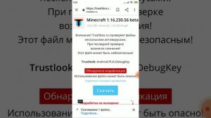 как скачать платный Майнкрафт через Гугл?????????????