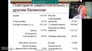 Тема9.Анализ ликвидности бухгалтерского баланса.7М04104 - Финансы.лектор Куздыбаева М.С.