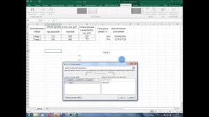 Инструменты управления товарной политикой: Построение матрицы БКГ в MS Excel