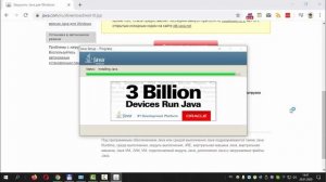 Как скачать, установить и обновить Java в Windows 10