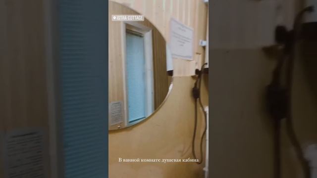 Обзор Коттедж 3хкомнатный