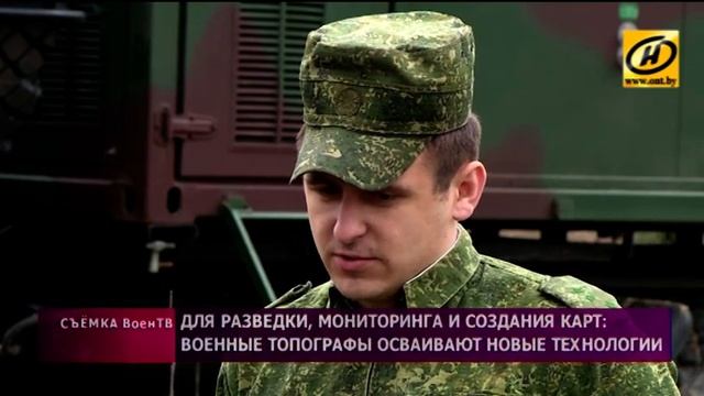 Военная аэросъёмка местности и создание топографических карт