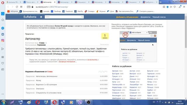 РАБОТА В ЕВРОПЕ: ВАКАНСИЯ АВТОМАЛЯР, ПРЯМОЙ РАБОТАДАТЕЛЬ