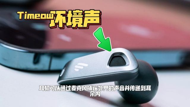 这降噪耳机比肩索尼？漫步者NeoBuds Pro2真无线耳机体验 смотреть онлайн
