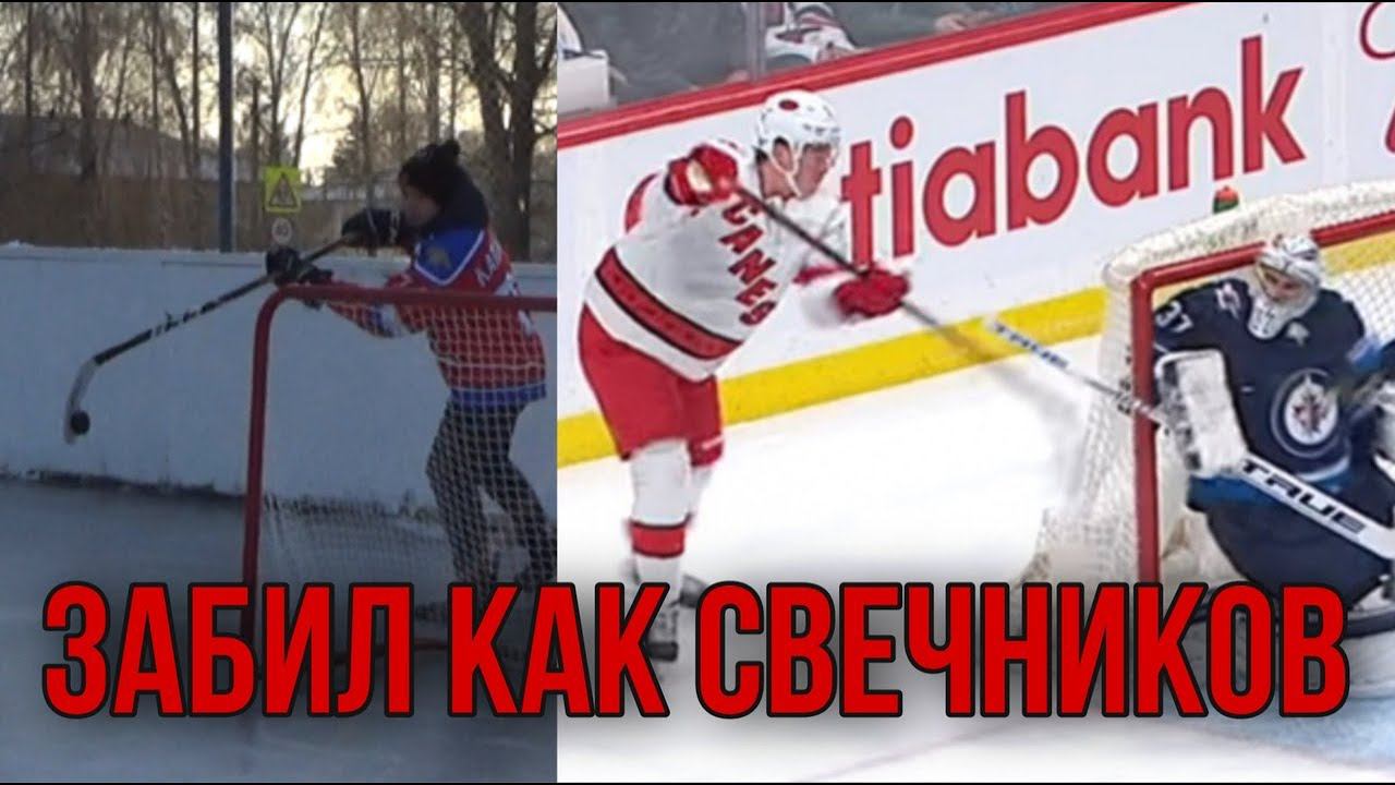 ЗАБИЛ КАК СВЕЧНИКОВ | ЗАБИЛ ГОЛ ИЗ-ЗА ВОРОТ | ОБУЧЕНИЕ ГОЛУ СВЕЧНИКОВА