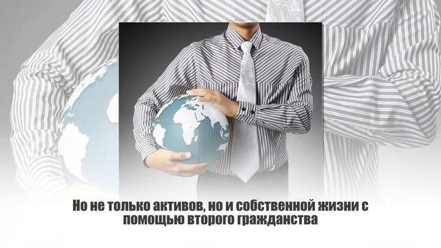 Получение гражданства 2017: Второе гражданство