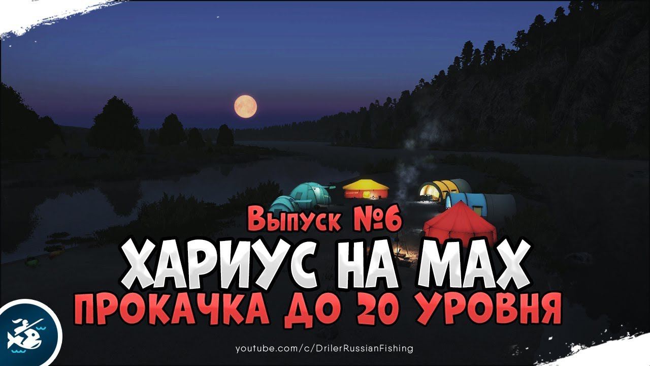 Хариус на поплавок. Трофеи карасей на Старом Остроге. Прокачка без доната. Выпуск #6