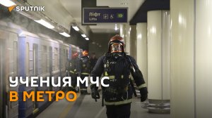 Горел поезд, спасали пассажиров: в минском метро прошли учения МЧС