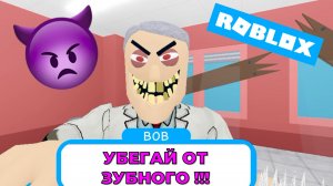 Злой зубной стоматолог врач и кролик в Роблокс  часть 2
Angry Dentist Doctor Escape Roblox part 2