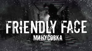 FNAF SONG – FRIENDLY FACE [Минусовка]