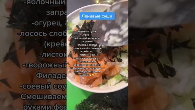 Рецепты правильного питания. Суши. #худеемвкусно #худеемправильно #ппрецепты #какпохудеть #пп смотреть онлайн