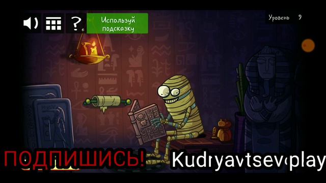 Troll Face Quest Horror 3 Прошел все миссии