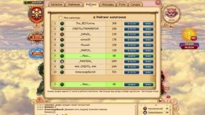 Экритар. Бью Экритара. игра небеса. новая серия