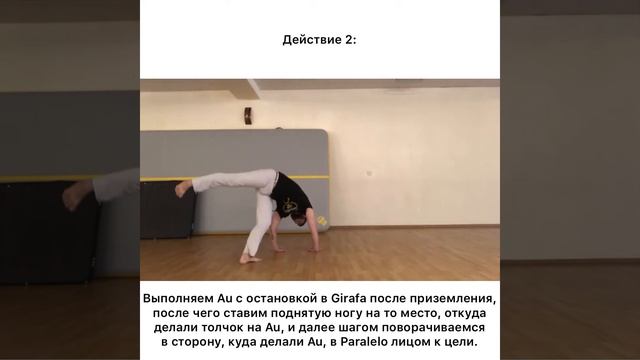 Capoeira technique. Ep.113: Au de retorno (Ау ди хеторну) - колесо с возвращением! смотреть онлайн