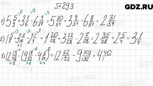 № 293 - Математика 6 класс Мерзляк смотреть онлайн