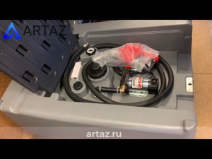 Мини АЗС для ДТ 12 / 24 вольт  400 литров с автоматическим пистолетом с крышкой