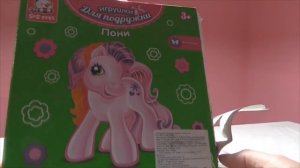 Играем с Лошадкой для принцессы Новой игрушкой Видеоблог для детей Детский канал Игры с игрушками