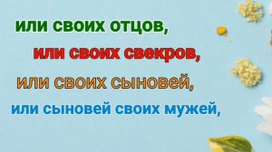 Сура "Ан-Нур" аят 31. | чтец Насир аль Катами .