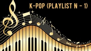 K-POP (playlist N - 1)