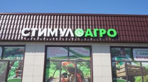 СтимулАгро, пару слов от дистрибьюторов компании "Творница"