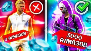 КАК ОБЫЧНЫЙ ИГРОК МОЖЕТ ПОЛУЧИТЬ ПРОКАЧКУ Free Fire! ПРОКАЧКА АККАУНТА на 12000 АЛМАЗОВ В ФРИ ФАЕР!