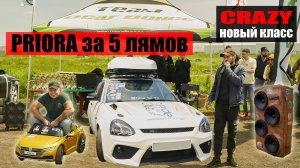 Автозвук Тимашевск / BASSTMK FEST 2023 / Priora Тимы за 5 лямов / Mazda Тиграна ATR