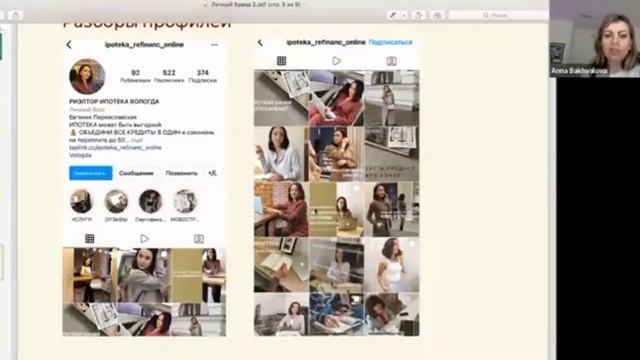 Личный Бренд день 2 смотреть онлайн