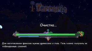 Мобильный Сид на Магическую Ракушку Террария 1.4.4.9.5