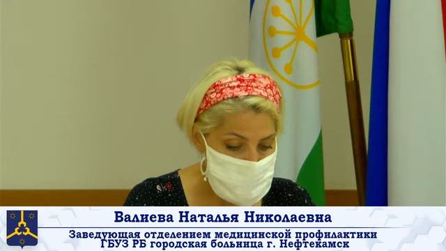 Брифинг о ситуации с распространением короновирусной инфекции в ГО г.Нефтекамск 09.07.2021