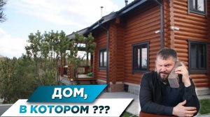 ОТ ФУНДАМЕНТА ДО БЛАГОУСТРОЙСТВА | НЕОБЫЧНЫЙ ДОМ