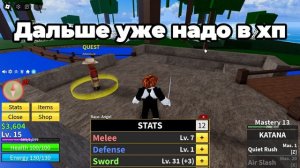 БЛОКС ФРУТС ВСЁ ЗАНОВО ЗА МЕЧНИКА | БЛОКС ФРУТС ПУТЬ МЕЧНИКА | 1 ЧАСТЬ 1 МОРЯ | BLOX FRUITS