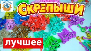 Скрепыши Лучшее! Юбилейный Распаковка Магнит Акция Обзор | СПЕЦЗАКАЗ