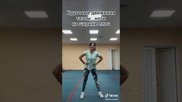 фитнес