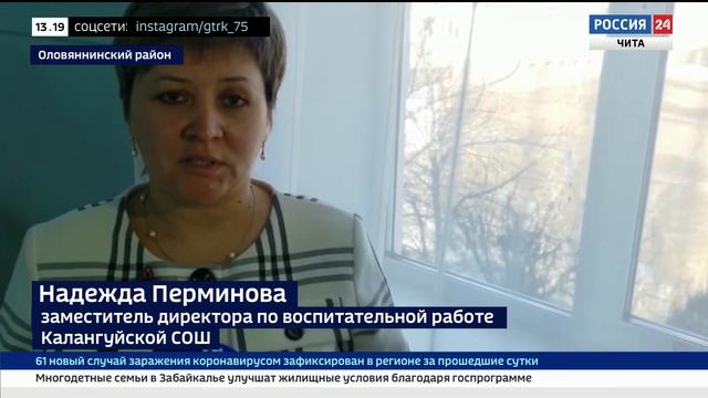 Погода калангуй забайкальский край. Калангуй Забайкальский край Оловяннинский район. Калангуйская СОШ. Фото Калангуйская школа. Калангуй директор школы.