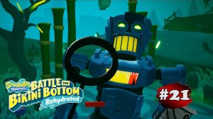 ГУБКА БОБ ИГРА #21 ? SpongeBob SquarePants BFBBR - Кладбище Летучего Голландца