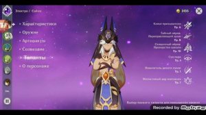 Гайд на Сайно + отряды (Геншин Импакт)